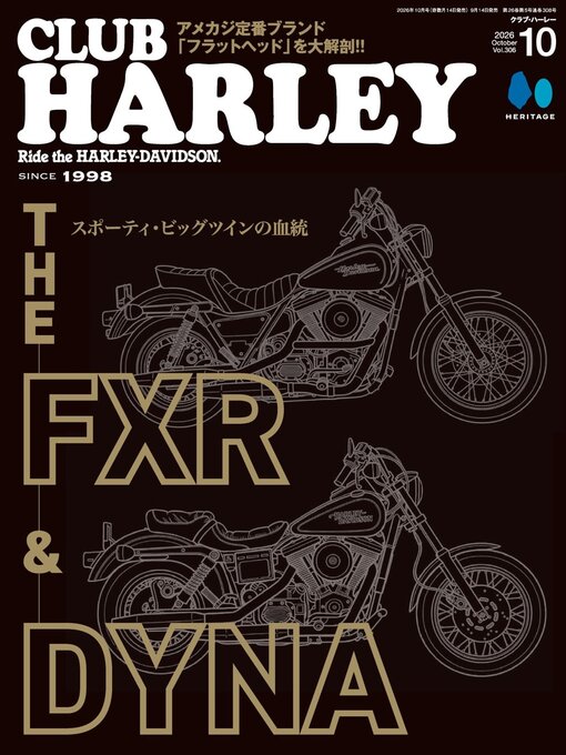 Cover image for CLUB HARLEY　クラブ・ハーレー